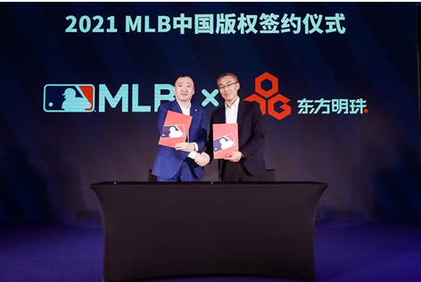 东方明珠新媒体与好意思职棒大定约达成新赛季相助 MLB独家登陆IPTV大屏